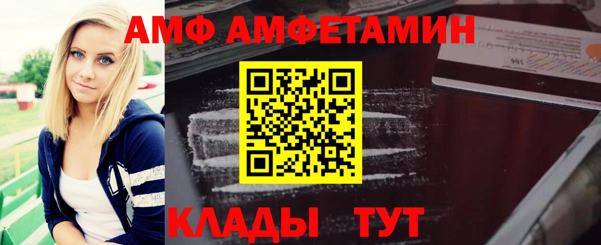 shop Telegram  АМФ  Вход с VPN  АМФ Розовый  Асино 