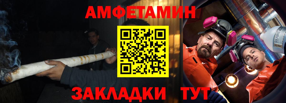 АМФЕТАМИН VHQ Асино