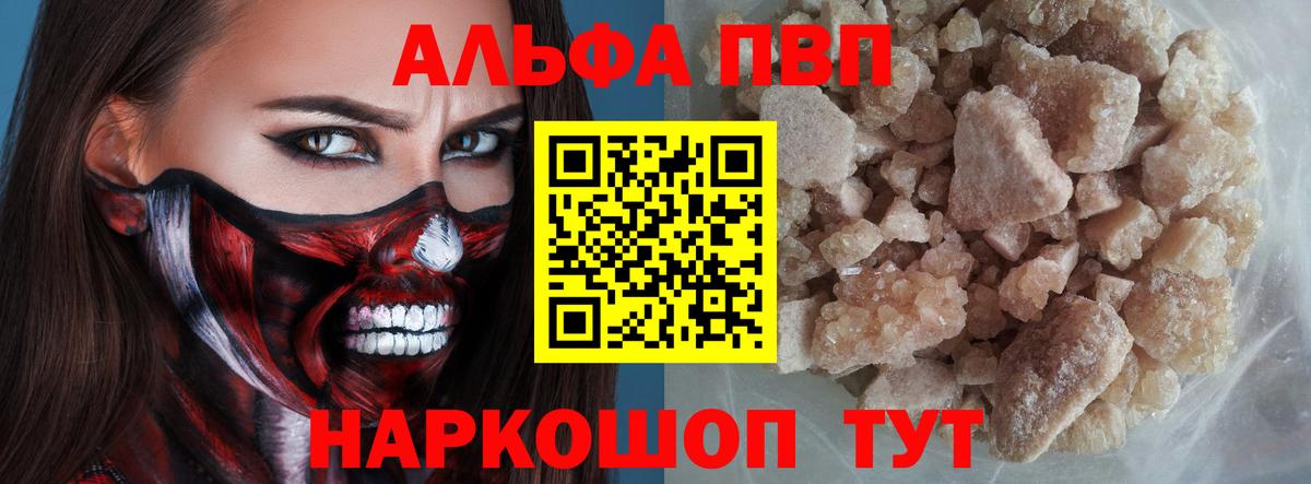 Асино  А ПВП VHQ  Alfa_PVP кристаллы  Alfa_PVP СК КРИС  как найти закладки  Вход с VPN 