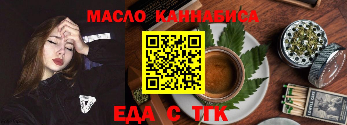 Асино  Cannafood марихуана  Вход с VPN 