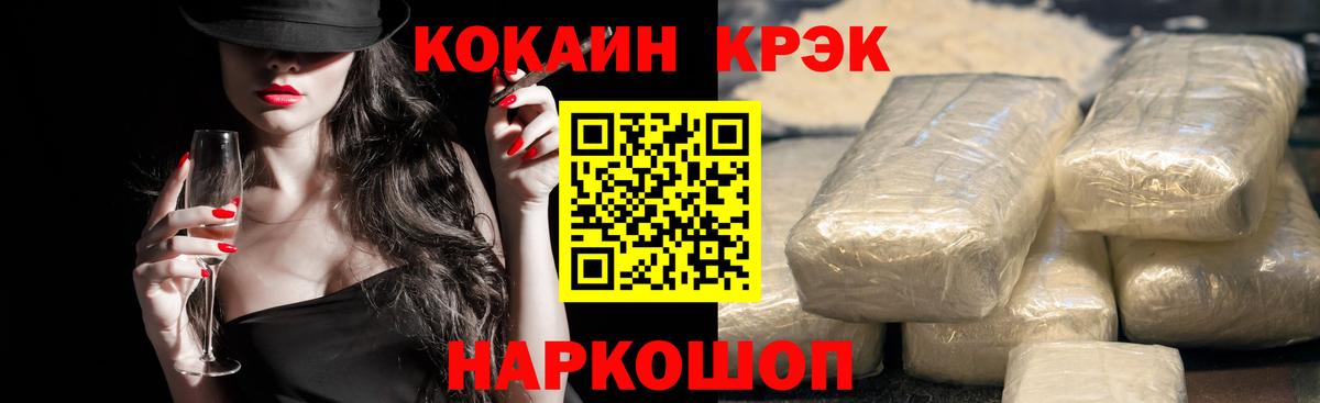 КОКАИН FishScale Асино
