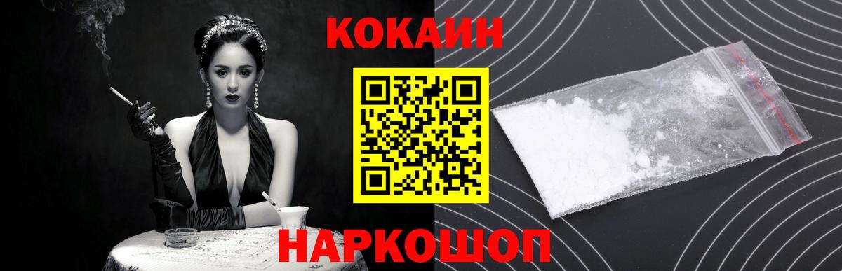 КОКАИН FishScale  как найти закладки  COCAIN  Асино  Вход с VPN 