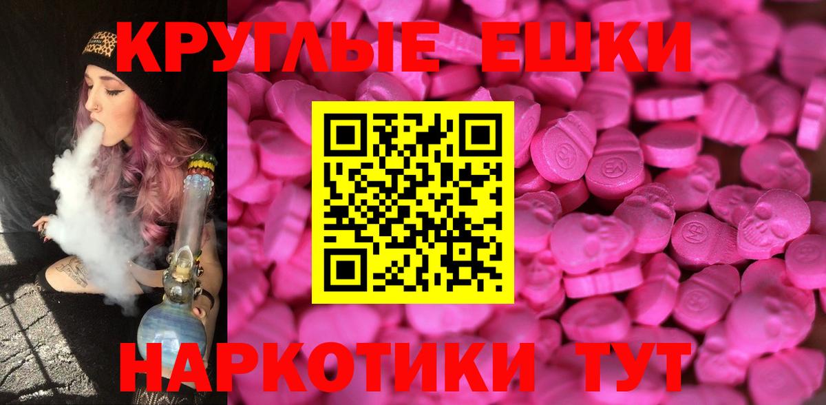 Асино  Ecstasy круглые  Вход с VPN  ЭКСТАЗИ Дубай 