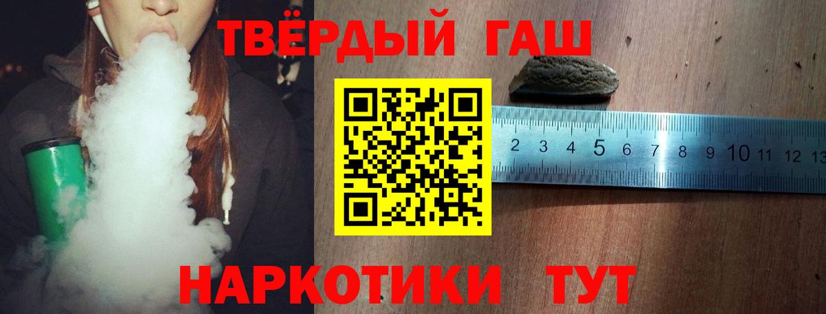 Асино  ГАШИШ 40% ТГК  Вход с VPN  купить наркотики сайты  ГАШ Premium 