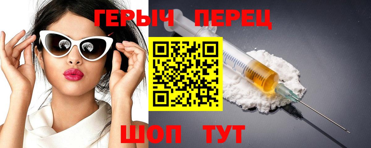 ГЕРОИН гречка Асино