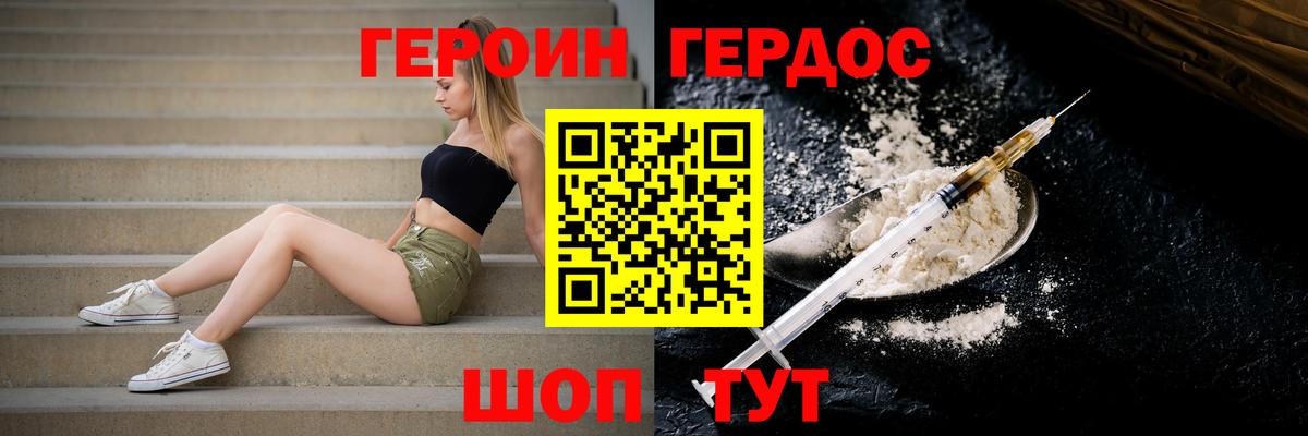 ГЕРОИН  Героин гречка  Вход с VPN  Асино 