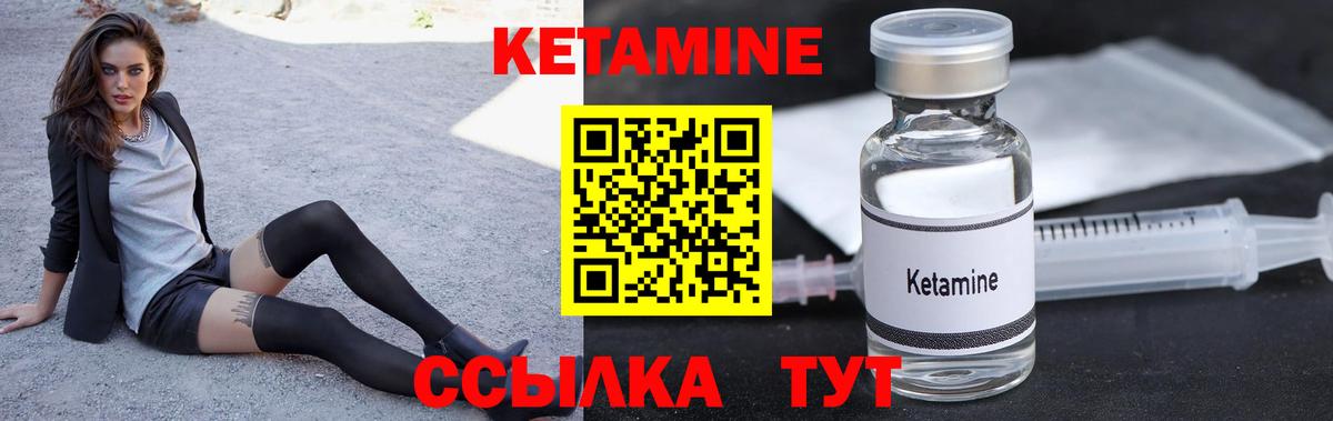 Асино  КЕТАМИН VHQ  Вход с VPN  Кетамин VHQ 