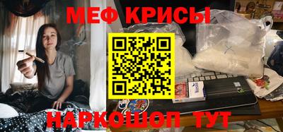 прущие крисы Старая Купавна