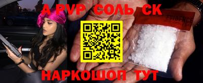 спиды Ставрополь