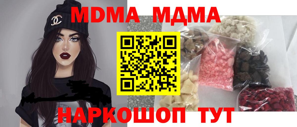 МДМА  МДМА Molly  Асино  Вход с VPN  МДМА VHQ 