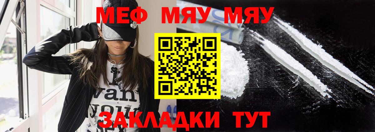 Меф VHQ  Вход с VPN  Асино 
