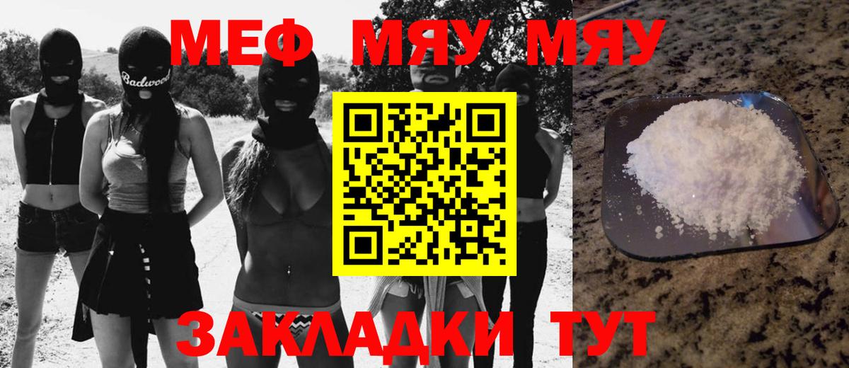 Мефедрон  Асино