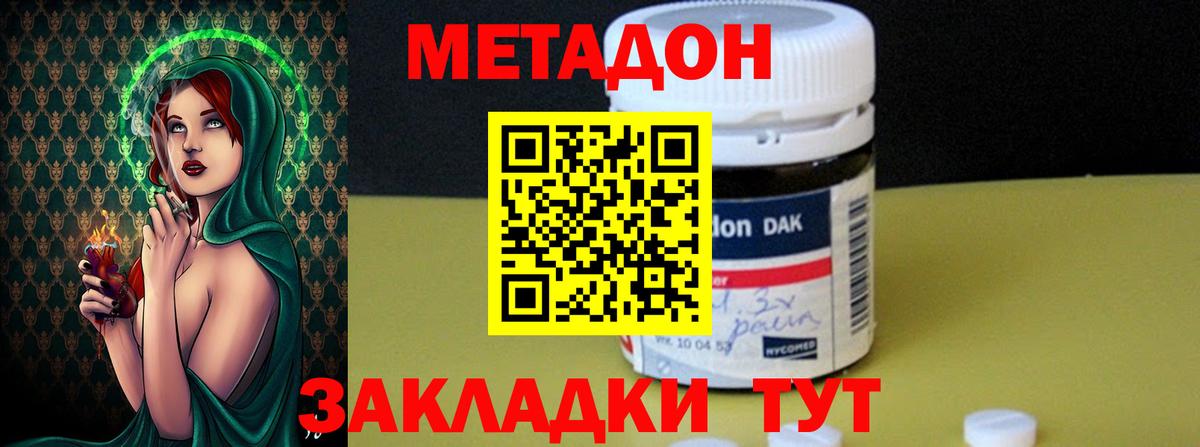 МЕТАДОН VHQ  Вход с VPN  блэк спрут рабочий сайт  Асино 