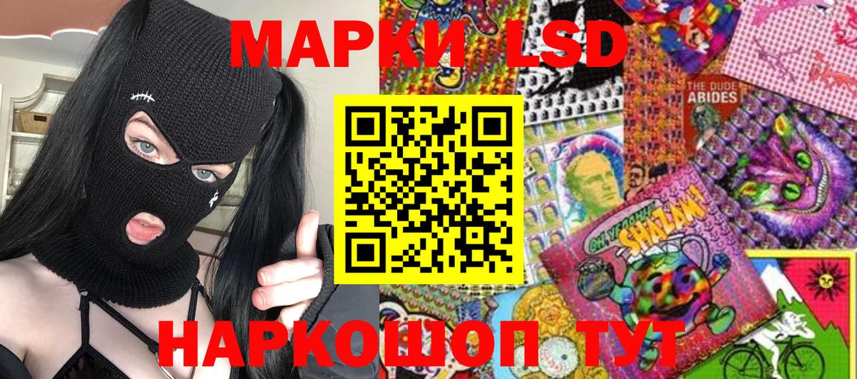 Марки NBOMe 1500мкг Асино