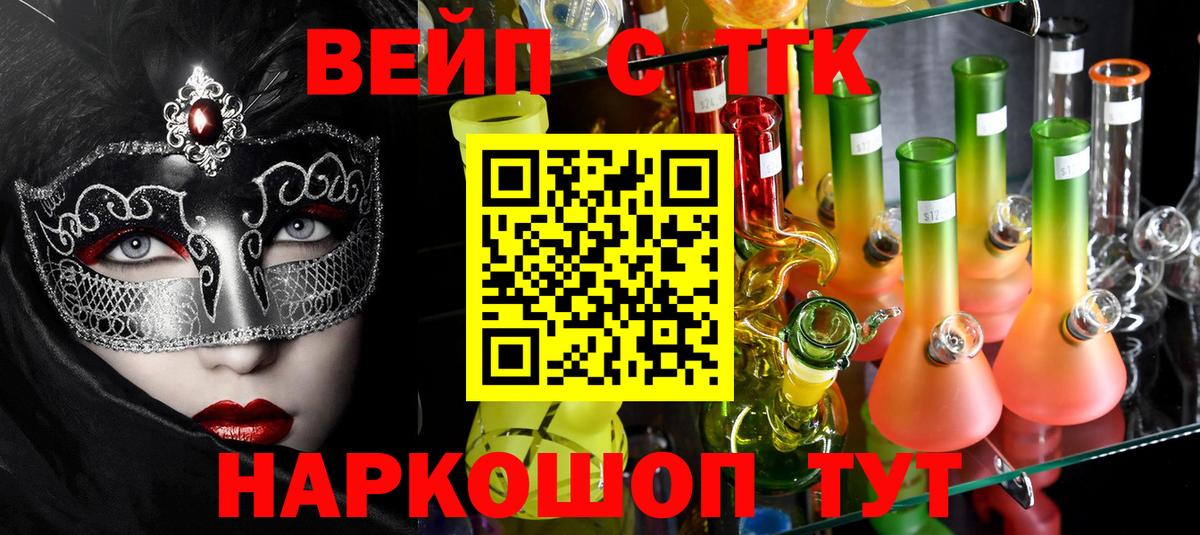 Дистиллят ТГК жижа  Вход с VPN  Асино  ТГК вейп с тгк 